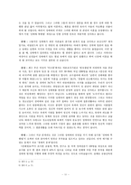 성매매의 역사와 유형 및 문제점에 대한 해결방안, 그리고 성매매 특별법 시행 후의 현재 모습-11