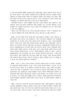 성매매의 역사와 유형 및 문제점에 대한 해결방안, 그리고 성매매 특별법 시행 후의 현재 모습-12