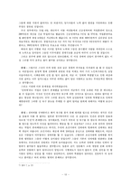 성매매의 역사와 유형 및 문제점에 대한 해결방안, 그리고 성매매 특별법 시행 후의 현재 모습-13