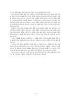 성매매의 역사와 유형 및 문제점에 대한 해결방안, 그리고 성매매 특별법 시행 후의 현재 모습-15