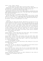 제조물책임(PL)에 대한 대책과 PL법 도입의 영향 및 대응방안-3