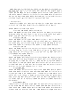 제조물책임(PL)에 대한 대책과 PL법 도입의 영향 및 대응방안-4