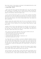 제조물책임(PL)에 대한 대책과 PL법 도입의 영향 및 대응방안-8