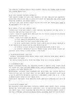 제조물책임(PL)에 대한 대책과 PL법 도입의 영향 및 대응방안-10