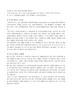 (FTA) 한국, 중국, 일본의 FTA에 대한 이해와 필요성 및 문제점 해결방안-3