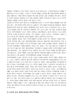 (FTA) 한국, 중국, 일본의 FTA에 대한 이해와 필요성 및 문제점 해결방안-5