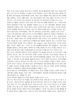 (FTA) 한국, 중국, 일본의 FTA에 대한 이해와 필요성 및 문제점 해결방안-7