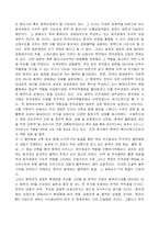 (FTA) 한국, 중국, 일본의 FTA에 대한 이해와 필요성 및 문제점 해결방안-9