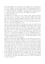 (FTA) 한국, 중국, 일본의 FTA에 대한 이해와 필요성 및 문제점 해결방안-20