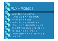 (국제경영) 국제경영에 있어서의 분식회계 사례를 들고 각 나라의 대응과 향후 방안을 기술하시오-2