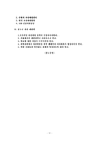 자살의 원인과 종류 및 문제점과 해결방안(청소년 자살의 서비스를 중심으로)-12