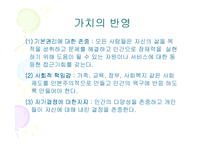 (사례관리 PPT) 사례관리 프레젠테이션-6