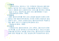 (사례관리 PPT) 사례관리 프레젠테이션-12