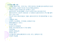 (사례관리 PPT) 사례관리 프레젠테이션-14