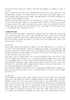 (가족복지) 장애인 가족에 대한 실태와 문제점 및 장애인가족 복지서비스-2