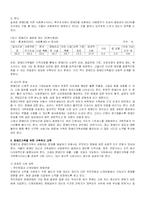 (가족복지) 장애인 가족에 대한 실태와 문제점 및 장애인가족 복지서비스-3
