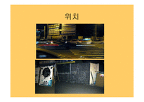 (사업계획서) -토스트 전문점 창업 아이템 - 고냥이 토스트-4