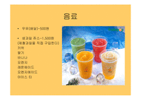 (사업계획서) -토스트 전문점 창업 아이템 - 고냥이 토스트-7