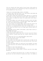 영재교육에 대한 이해와 세계의 영재교육 사례와 한국의 영재교육의 실태 및 개선방안-8