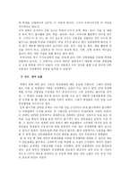 (수능부정행위) 수능 부정행위(대리시험 등)에 대한 실태와 문제점 및 개선방안-3