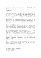 (수능부정행위) 수능 부정행위(대리시험 등)에 대한 실태와 문제점 및 개선방안-6