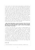 프로이트 - 『꿈의 해석』「꿈의 검열, 상징 , 작업」(부제 : 꿈의 해석 해부)-3