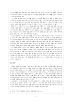프로이트 - 『꿈의 해석』「꿈의 검열, 상징 , 작업」(부제 : 꿈의 해석 해부)-6