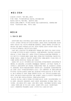프로이트 - 『꿈의 해석』「꿈의 검열, 상징 , 작업」(부제 : 꿈의 해석 해부)-7