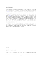 프로이트 - 『꿈의 해석』「꿈의 검열, 상징 , 작업」(부제 : 꿈의 해석 해부)-8