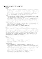 인구감소(저출산)을 반전시킬 수 있는 대책방안과 출산장려 정책 - 불임부부의 문제점 해소 방안을 중심으로-2