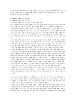 인구감소(저출산)을 반전시킬 수 있는 대책방안과 출산장려 정책 - 불임부부의 문제점 해소 방안을 중심으로-4