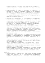 인구감소(저출산)을 반전시킬 수 있는 대책방안과 출산장려 정책 - 불임부부의 문제점 해소 방안을 중심으로-5