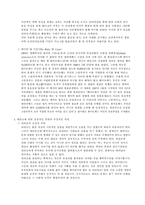인구감소(저출산)을 반전시킬 수 있는 대책방안과 출산장려 정책 - 불임부부의 문제점 해소 방안을 중심으로-7