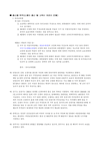 인구감소(저출산)을 반전시킬 수 있는 대책방안과 출산장려 정책 - 불임부부의 문제점 해소 방안을 중심으로-13