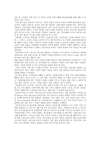 서비스 전략 분석 - 삼성전자 서비스의 성공 전략 분석-3