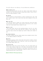서비스 전략 분석 - 삼성전자 서비스의 성공 전략 분석-6