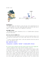 서비스 전략 분석 - 삼성전자 서비스의 성공 전략 분석-9