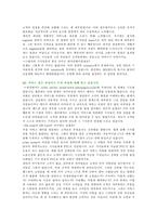 서비스 전략 분석 - 삼성전자 서비스의 성공 전략 분석-10