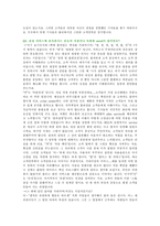 서비스 전략 분석 - 삼성전자 서비스의 성공 전략 분석-11