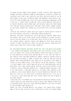 서비스 전략 분석 - 삼성전자 서비스의 성공 전략 분석-13