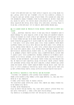 서비스 전략 분석 - 삼성전자 서비스의 성공 전략 분석-14
