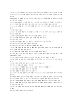 서비스 전략 분석 - 삼성전자 서비스의 성공 전략 분석-17