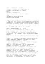 서비스 전략 분석 - 삼성전자 서비스의 성공 전략 분석-19