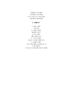 4P 마케팅 분석에 따른 마케팅 성공사례 분석 - 피죤,햇반,소니,청정원,월마트,삼성몰,인터파크 등등 다양하게 분석-2