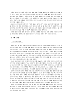 4P 마케팅 분석에 따른 마케팅 성공사례 분석 - 피죤,햇반,소니,청정원,월마트,삼성몰,인터파크 등등 다양하게 분석-4