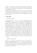 4P 마케팅 분석에 따른 마케팅 성공사례 분석 - 피죤,햇반,소니,청정원,월마트,삼성몰,인터파크 등등 다양하게 분석-6