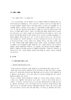 4P 마케팅 분석에 따른 마케팅 성공사례 분석 - 피죤,햇반,소니,청정원,월마트,삼성몰,인터파크 등등 다양하게 분석-7
