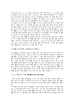 4P 마케팅 분석에 따른 마케팅 성공사례 분석 - 피죤,햇반,소니,청정원,월마트,삼성몰,인터파크 등등 다양하게 분석-12