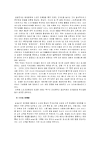 4P 마케팅 분석에 따른 마케팅 성공사례 분석 - 피죤,햇반,소니,청정원,월마트,삼성몰,인터파크 등등 다양하게 분석-15