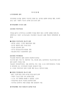 식이장애(식욕부진)의 원인과 현상 및 치료방안-2
